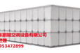 南平SMC玻璃钢水箱厂家规格、价格图片