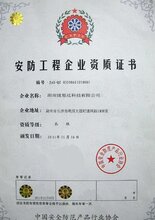 代办报警器安防工程企业设计施工维护能力证书权威、高效图片