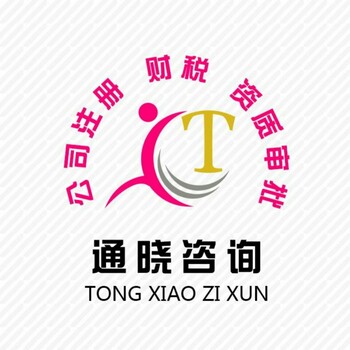 文物拍卖经营批准证书办理条件及价钱