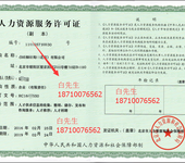 公司转让转让北京朝阳区人力资源公司带许可证