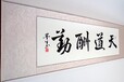 深圳装裱一幅长度一米左右的字画配框多少钱龙华区的裱画店