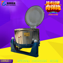 量多可咨询三足离心脱水机金属粉末脱水机图片