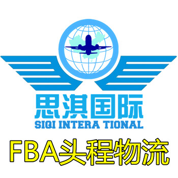 做日本亚马逊走日本FBA专线的卖家教你该如何选货代