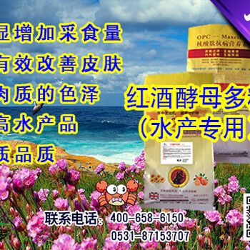 濟(jì)南普羅-紅酒酵母多糖（水產(chǎn)）--夏造南美白對(duì)蝦長(zhǎng)得慢的幾個(gè)常見原因