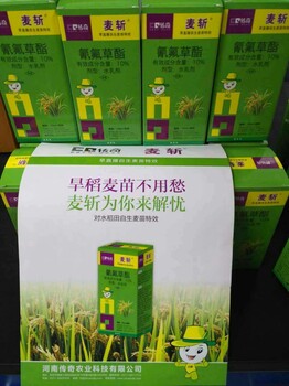 水稻田除草劑自生麥苗麥斬牌（10+150助劑）X80盒10%氰氟草酯水乳劑