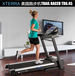 美国司特拉家用健身器材TR6.45智能跑步机