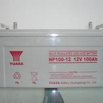 汤浅蓄电池12v120ah铅酸蓄电池NP120-12