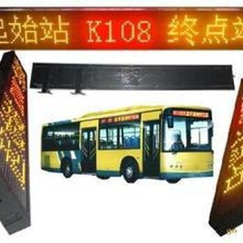 深圳公交车LED线路屏哪里有卖？深圳LED公交屏批发价是多少？
