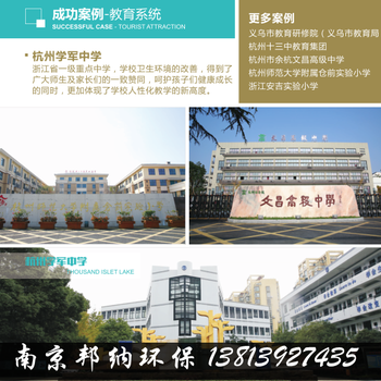 公廁除臭器公廁除臭設(shè)備南京邦納環(huán)保公廁除臭機(jī)方案