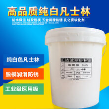 纯白凡士林医用级润滑酯润滑膏500克工业凡士林图片