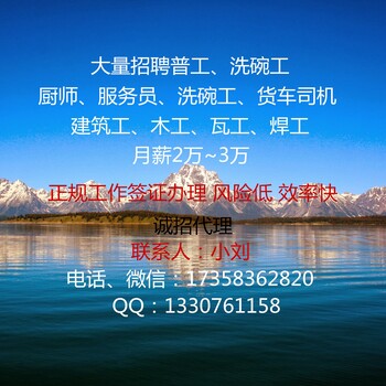 出国务工有保障比利时急招普工建筑工年薪30万