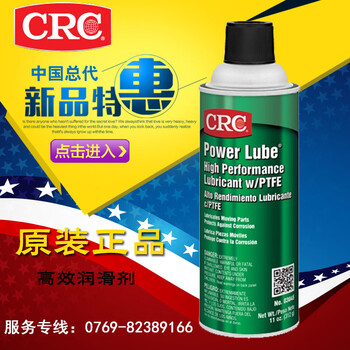 美国CRC03045润滑剂