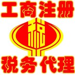 转让北京5000万控股公司图片3