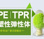 现货批发弹性体TPE原料定制高回复20度耐磨半透TPE原料颗粒
