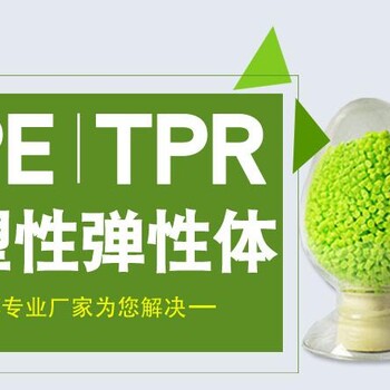 厂家汽车脚垫原料TPE定制高性价比流延地毯软胶TPE原料