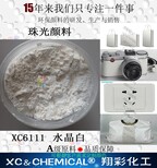 厂家批发钻石水晶银白珠光粉珍珠白珠光粉钻石玲珑珠光粉图片3