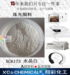 厂家批发钻石水晶银白珠光粉珍珠白珠光粉钻石玲珑珠光粉图片0