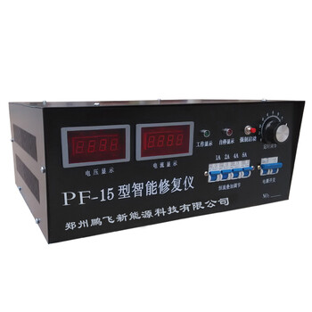 PF-15蓄電池智能修復(fù)儀，蓄電池充電修復(fù)設(shè)備