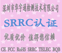 洮南市电子产品上日本亚马逊电波法telec认证办理