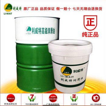 利威特8#液力傳動油6號液力傳動油工業(yè)潤滑油廠家
