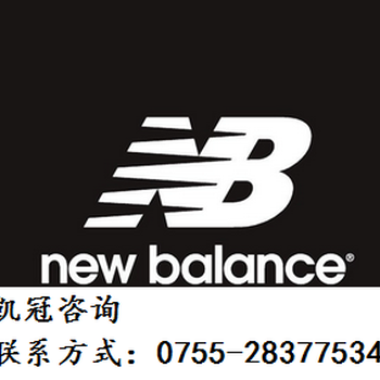 NewBalance验厂注意点惠州NewBalance验厂知识点