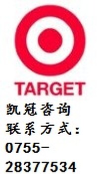 TARGET验厂生产行为准则揭阳TARGET验厂审核纲要内容