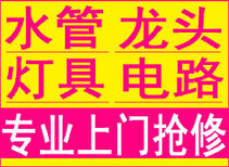 水管维修水龙头安装维修更换三角阀断裂马桶漏水图片4