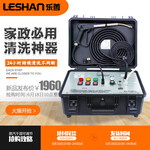 乐善LS-2408高温高压蒸汽清洗机器设备家电油烟机清洁厂家供货