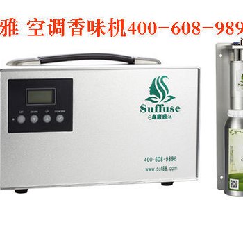 中央空調(diào)香薰系統(tǒng)——空間香氛的傳播者