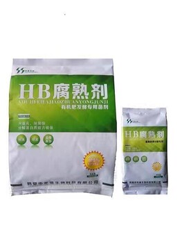 禾盛HB腐熟剂、有机肥发酵剂、微生物腐熟剂、微生物发酵菌种