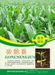 有机肥菌种功能菌、有机肥功能性菌剂、生物功能菌图片