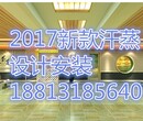 内蒙投资加盟开一家汗蒸房多少钱一平米价格？超低价？韩式汗蒸馆加盟·高温瑜伽房设备厂家公司·超低价