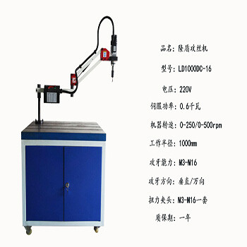 M3-M16标准垂直型攻丝机，隆盾攻丝机