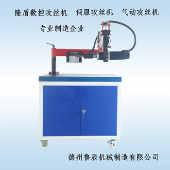 德州厂家数控攻丝机，电动攻丝机，诚招代理