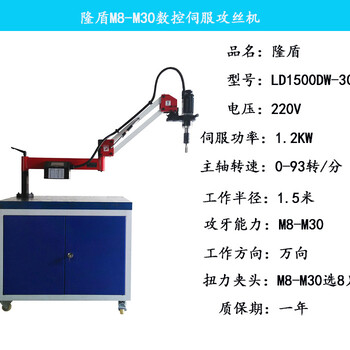 1.5米攻牙机m6-m30攻牙机能力触屏版控制系统万向攻丝机
