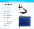 套丝机攻牙机1.2米按键垂直M5-M24底座可以调节，诚招代理商图片