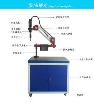 1.2米万向攻牙机，重复定位快，220V伺服电机