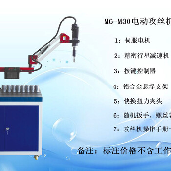 1.2米伺服攻丝机M6-M30数控套丝机按键控制系统垂直方向攻丝1.2KW伺服功率