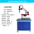 1.2米M6-M30伺服攻丝机机器转速可以调节盲孔深度可控制