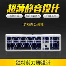 B.FRIENDit超薄静音电脑游戏键盘KB-460图片