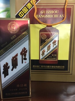 贵州茅台镇酱师传酒业还是当初的配方当初的味道