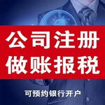 供应注册家具生产销售公司，要求8个身份证复印件和房产证复印件10天出执照