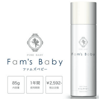 上海平义（famsbaby）：成人也能用宝宝霜？