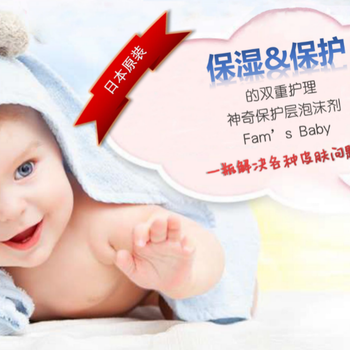 肤爱保fam'sbaby给你皮肤8小时续航时间！