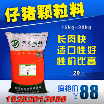 仔猪颗粒料Y112-20公斤农业植物性饲料