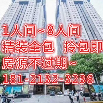 联合办公服务式办公室出租