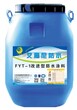 FYT-1桥梁防水涂料艾偲尼