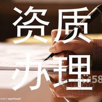 门头沟怎么办理建委资质建筑总承包怎么收费的