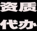 我有现成的电力总承包资质带安全生产许可证图片