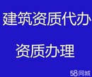 门头沟道路照明三级资质代办什么条件图片